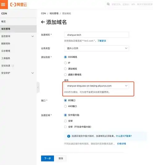 对象存储oss后付费怎么办啊，如何应对对象存储OSS后付费模式，全面解析与应对策略