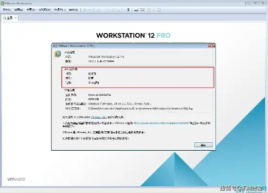 vmware15虚拟机激活码，VMware 17.0虚拟机破解版序列号获取及激活教程