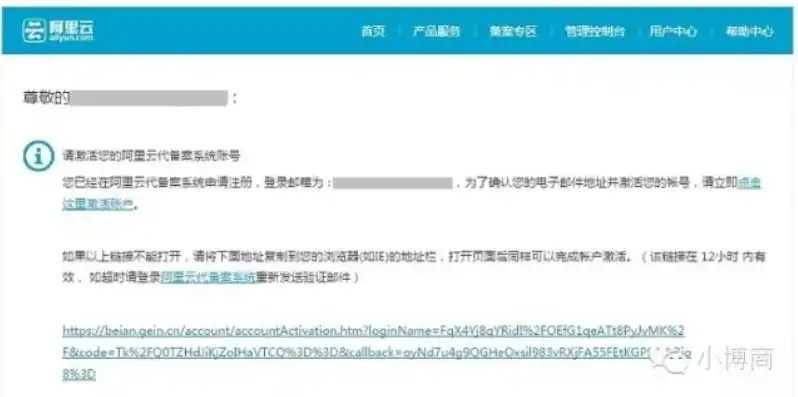 域名备案备注怎么写网站作为接口使用，域名备案备注撰写指南，如何撰写用于网站接口使用的备案备注