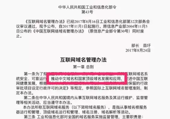 中文域名注册骗局的套路有哪些，揭秘中文域名注册骗局，五大套路，谨防上当受骗！