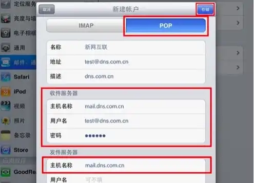 苹果手机收件服务器主机名怎么填写，苹果手机收件服务器主机名填写指南，轻松设置，高效收件