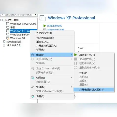 vmware虚拟机用u盘安装系统，VMware虚拟机深度教程，轻松使用U盘安装操作系统