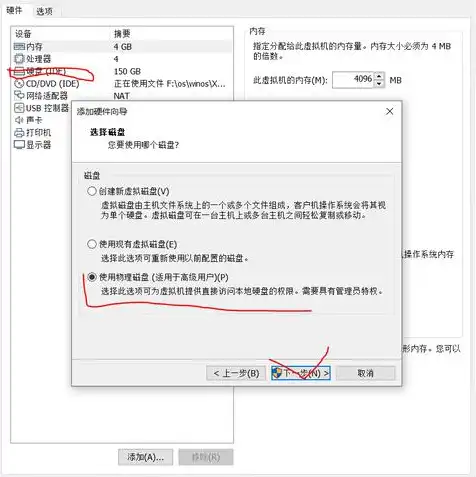 vmware虚拟机用u盘安装系统，VMware虚拟机深度教程，轻松使用U盘安装操作系统