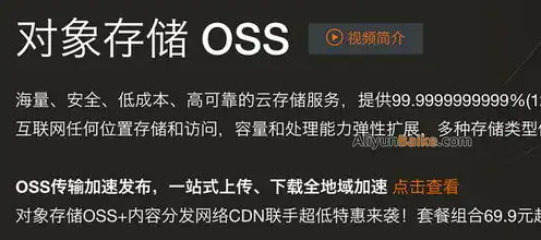 oss 对象存储，从零开始，详解本地部署OSS对象存储服务教程及实践