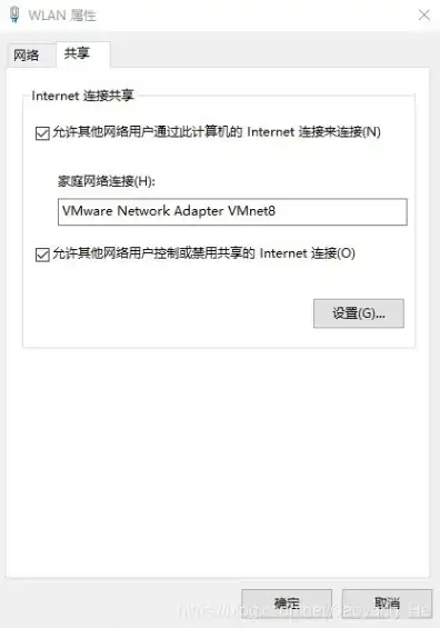 vm虚拟机与主机在不同网段互通，突破网络障碍，VM虚拟机与主机在不同网段间实现WiFi连接的解决方案