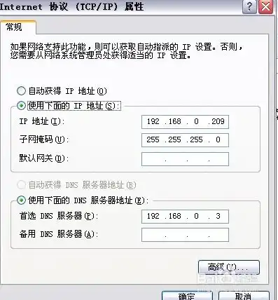 linux配置dns三种方式，Linux环境下DNS服务器配置的三种方法详解