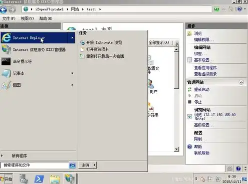 阿里云服务器使用教程windows改为lixu，Linux云服务器使用教程全面解析，从入门到精通