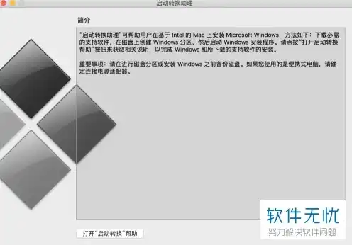 mac如何卸载虚拟机中的win10系统，mac环境下彻底卸载VMware虚拟机中的Windows 10系统，确保无残留步骤详解