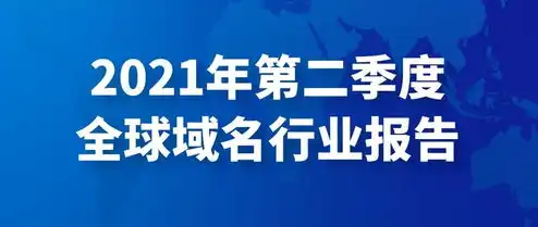 全球顶级域名注册局骗局，揭秘全球顶级域名注册局骗局，揭秘不法分子如何敛财，警惕投资陷阱！