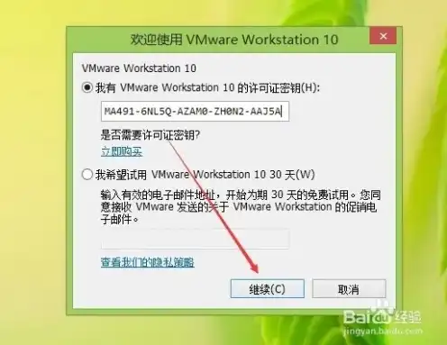 vmware10虚拟机激活码，VMware 15虚拟机激活码获取方法及激活教程详解