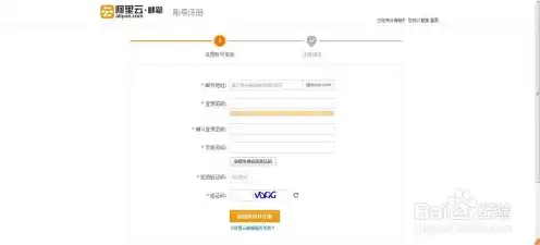 阿里云怎么注册域名邮箱呢安全吗，阿里云域名邮箱注册流程详解，安全可靠，操作便捷
