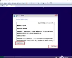 虚拟机安装教程win10蓝屏，Windows 10虚拟机安装教程及蓝屏问题解决方案