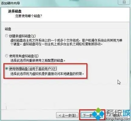 虚拟机u盘启动失败物理,磁盘已被使用，深入剖析虚拟机U盘启动失败，磁盘已被使用问题及解决方案