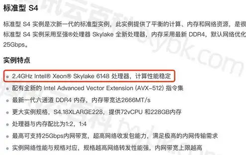 腾讯云服务器是什么cpu，深入解析腾讯云服务器，CPU架构与性能特点全面解读