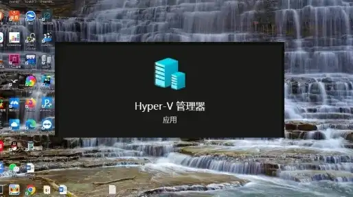 window10自带虚拟机在哪里，Windows 10系统自带虚拟机——Windows Hypervisor平台的使用方法详解