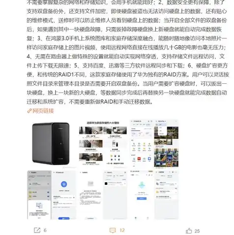 华为服务器raid配置参数表，华为服务器RAID配置参数详解，优化存储性能，保障数据安全