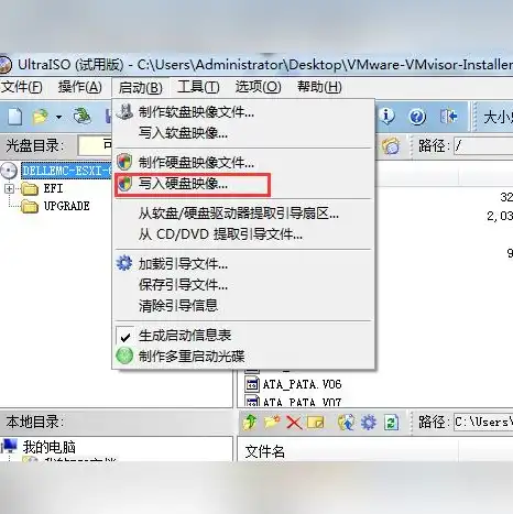 vmware 虚拟机挂载硬盘，深入解析VMware虚拟机挂载物理硬盘的步骤与技巧