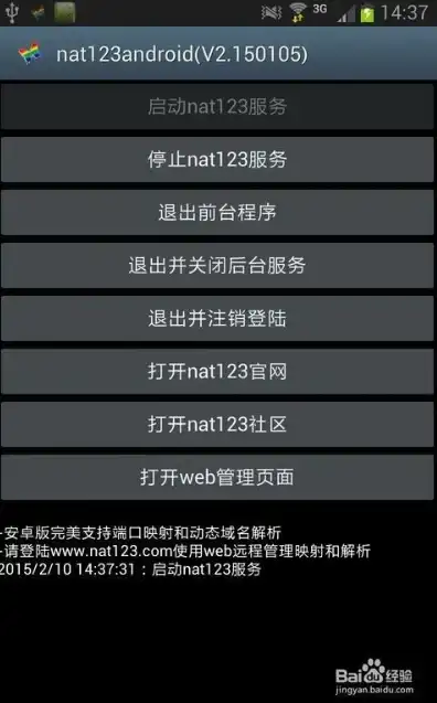 手机网络服务器怎么设置连接，手机网络服务器设置指南，轻松连接，畅享高速网络