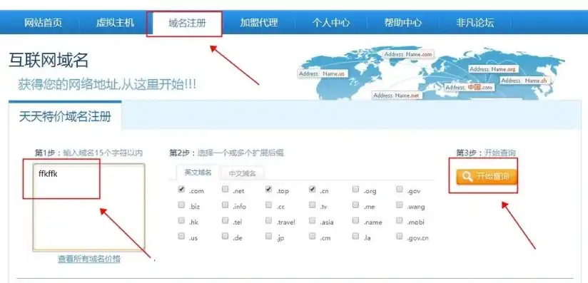 注册域名查询网站，深入解析最新注册域名信息，如何查询与分析域名注册数据