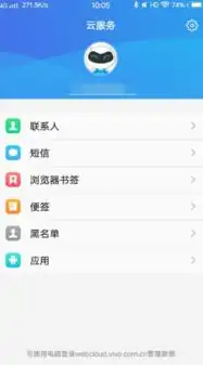 手机云服务是哪些服务项目，深入解析手机云服务，全面了解手机云服务的种类与优势