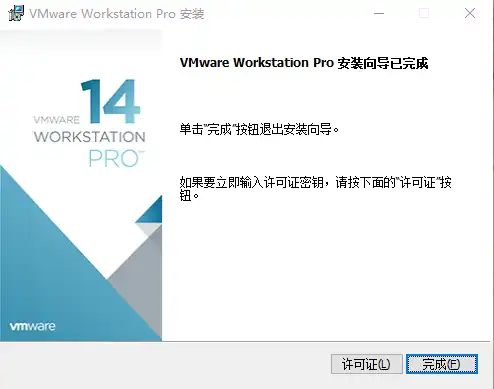 虚拟机vmware16安装教程，VMware 16在Windows 11系统上安装教程详解