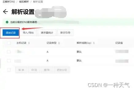 阿里云域名抢注成功率多少，揭秘阿里云域名抢注成功率，成功率多少？如何提高抢注成功率？