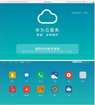 荣耀云服务登录入口查找手机，荣耀云服务登录指南，轻松找回手机，畅享云端便捷生活