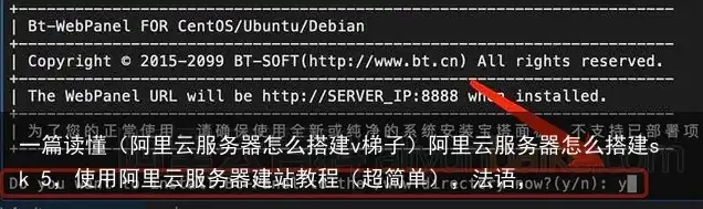 阿里云服务器搭建sk5教程视频，阿里云服务器搭建SK5详细教程手把手教你轻松搭建高性能服务器环境