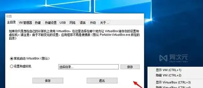 虚拟机安装在u盘装系统，U盘虚拟机安装系统的利弊分析，便携与效率的权衡