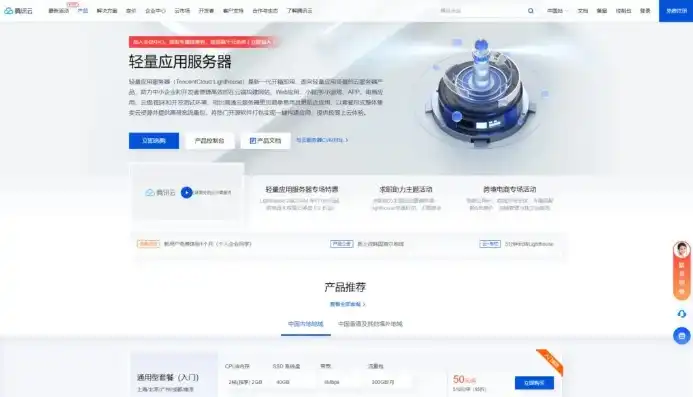 腾讯云轻量应用服务器怎么搭建网站，腾讯云轻量应用服务器搭建网站教程，轻松入门，快速部署