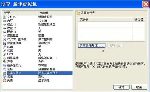 怎样将虚拟机的文件拷贝出来，详解虚拟机文件拷贝方法，轻松备份与迁移虚拟环境