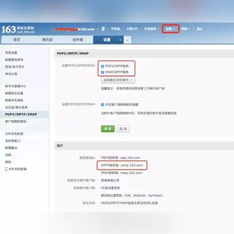 smtp服务器地址怎么填网易邮箱，详尽解析，网易邮箱SMTP服务器地址填写方法及注意事项