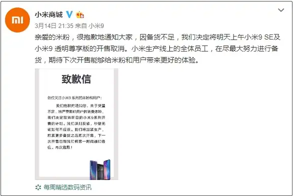 小米 迷你主机，小米迷你主机断货之谜，从市场需求到供应链困境的深度解析