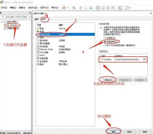 虚拟机和本机文件共享吗，虚拟机与宿主机文件共享，高效协作与数据流通的桥梁