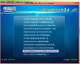 虚拟机挂在u盘里怎么打开软件，深度解析，如何轻松打开挂在U盘中的虚拟机软件