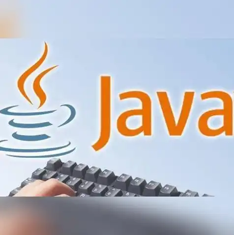 java云端开发，Java云端开发，技术趋势、最佳实践与未来展望