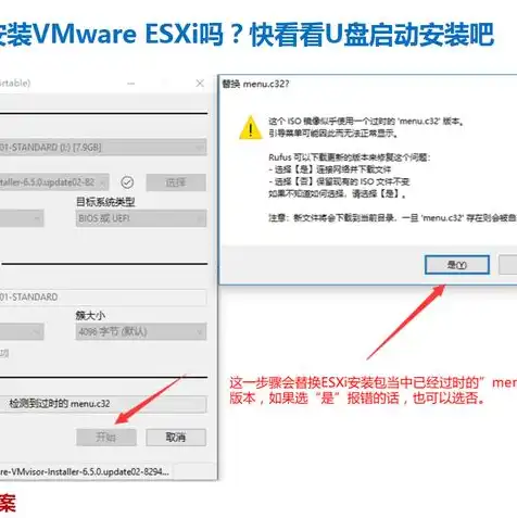 vmware的虚拟机怎么设置u盘启动，VMware虚拟机设置U盘启动的详细步骤及注意事项