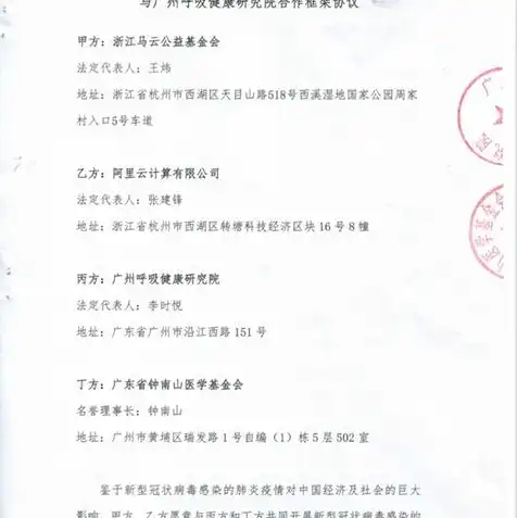 阿里云服务器中病毒了怎么办，紧急应对，阿里云服务器中病毒，教你如何排查与处理