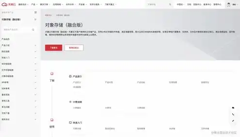 天翼云对象存储产品的功能，天翼云对象存储Bucket名称长度要求详解及其命名规范