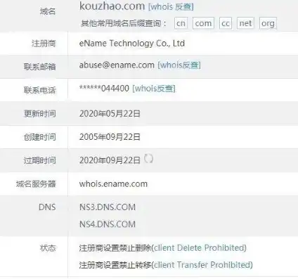 是否可以查询域名注册历史记录的软件，深入解析域名注册历史记录查询，揭秘域名背后的故事