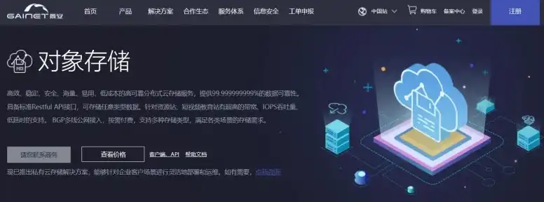 免费 对象存储，揭秘免费对象存储平台，开启数据存储新纪元