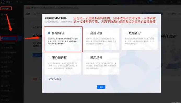 如何利用云服务器搭建个人网站教程，云服务器搭建个人网站全攻略，从零开始构建你的在线家园