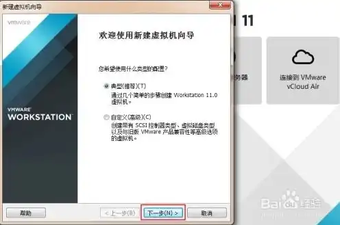 vmware虚拟机如何创建新的虚拟机系统，VMware虚拟机创建新虚拟机的详细步骤解析