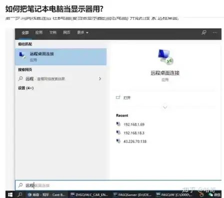 主机连接笔记本显示器无线怎么设置，轻松实现主机连接笔记本显示器无线，设置指南及详细步骤解析