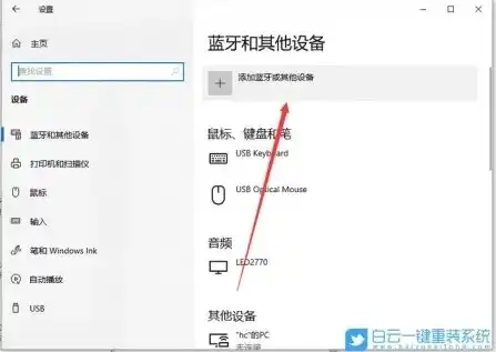 主机连接笔记本显示器无线怎么设置，轻松实现主机连接笔记本显示器无线，设置指南及详细步骤解析