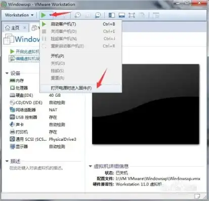 vmware的虚拟机怎么设置u盘启动，VMware虚拟机U盘启动设置全攻略，轻松实现U盘启动虚拟机