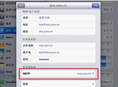 苹果手机收件服务器主机名怎么填写，苹果手机邮件设置攻略详解收件服务器主机名填写方法及注意事项