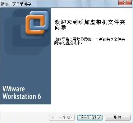 vmware虚拟机和主机共享文件在哪，VMware虚拟机与主机共享文件的方法与技巧解析