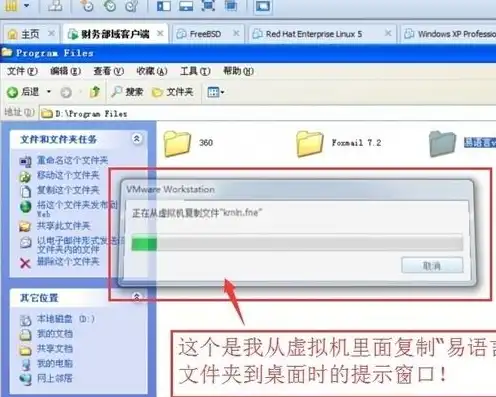 vmware虚拟机怎么和主机之间互传文件?，VMware虚拟机与主机之间高效文件互传方法详解