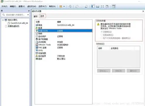 vmware虚拟机怎么和主机之间互传文件?，VMware虚拟机与主机之间高效文件互传方法详解